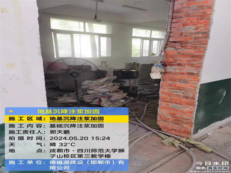 墨竹工卡高压旋喷注浆在地基下沉注浆加固中的应用