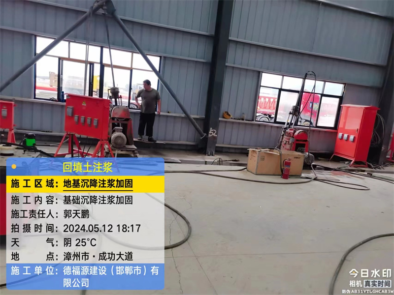 墨竹工卡地基下沉注浆加固后的房屋稳固性评价