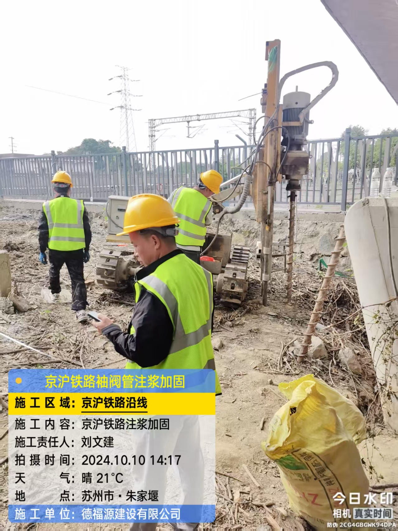 墨竹工卡袖阀管注浆工艺